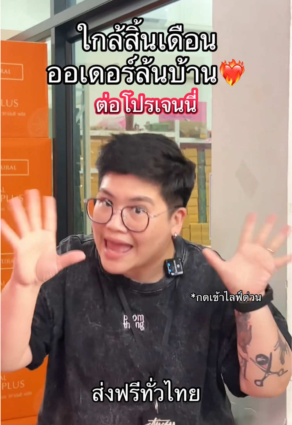 ใกล้สิ้นเดือนแต่ออเดอร์ไม่สิ้นใจ #liposomalglutathione #กลูต้าพิมประภา #บีลีฟกลูต้าพลัส #pimprapa  #บีลีฟเนเชอรัล 