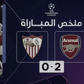 كابووس الاسبان 🔥#fyp #foryou #arsenal 