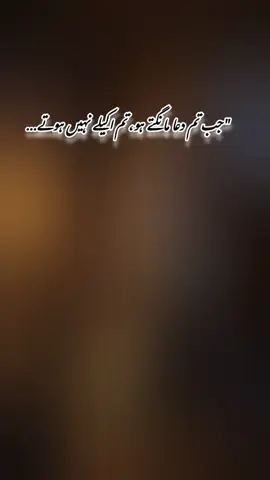 #creatorsearchinsights  کبھی سوچا ہے کہ ہر دعا کے بعد جو ہلکی سی سرگوشی سنائی دیتی ہے، وہ کون کرتا ہے؟ شاید تمہارا ہمزاد… جو تمہاری ہر دعا کے ساتھ “آمین” کہتا ہے، اور تمہارے ختم کرتے ہی تم سے بات کرنے لگتا ہے۔ یہ کہانی صرف وہی سمجھ سکتا ہے، جس نے کبھی تنہائی میں کسی کو اپنی سانسوں کے ساتھ محسوس کیا ہو۔ #UrduHorror #HorrorShorts #HumzaadStory #ScaryWhispers