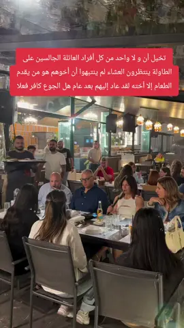 تخيل أن و لا واحد من كل أفراد العائلة الجالسين على الطاولة ينتظرون العشاء لم ينتبهوا أن أخوهم هو من يقدم الطعام إلا أخته لقد عاد إليهم بعد عام هل الجوع كافر #viral #fyp #foryoupage #foryou 