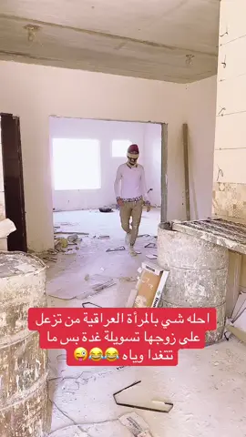 #الشعب_الصيني_ماله_حل😂😂 #مالي_خلق_احط_هاشتاقات #keşfetteyizzz #حركة_إكسبلور #عماله_والفقر_موعيب 