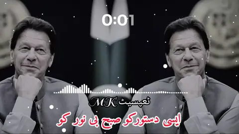 PTI lovers zindabad♥️ #foryoupage❤️❤️ #Foryou #unfreezmyaccoutplzz #Only50kfolwer #foryoupage❤️❤️ 