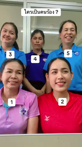 ใครเป็นคนร้อง ep.5