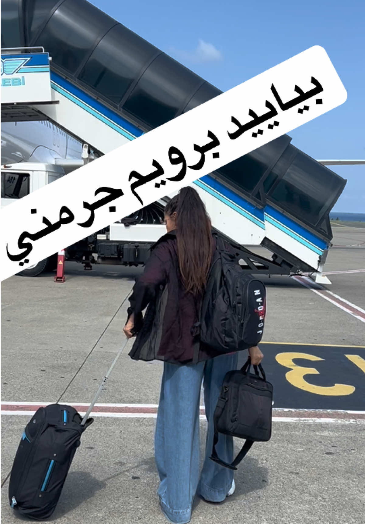 #تركيه🇹🇷 #جرمني #لندن #اروپا #افغانستان 