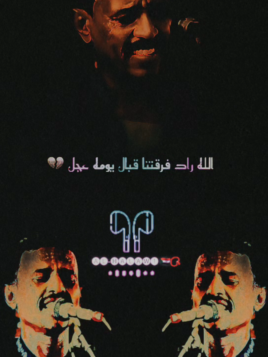 الله راد فرقتنا قبال يومه عجل 💔 #محمدالنصري  #محمدالنصري🍀💚  #محمدالنصري❤🔥  #محمد_النصري  #al_halawi🇸🇩📿 