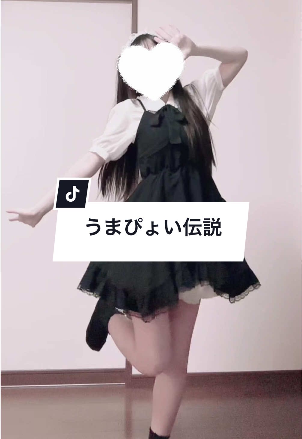 #うまぴょい伝説 #ウマ娘 #umamusume #踊ってみた #dance 