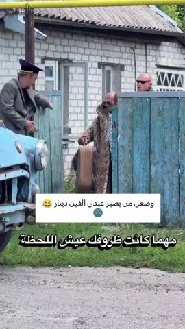 #الشعب_الصيني_ماله_حل😂#تحشيش_عراقي_للضحك😂😂😂😂😂 #اكسبلور 