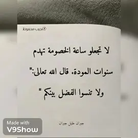 #للعقول_الراقية_فقطシ  #اقتباسات_عبارات_خواطر 
