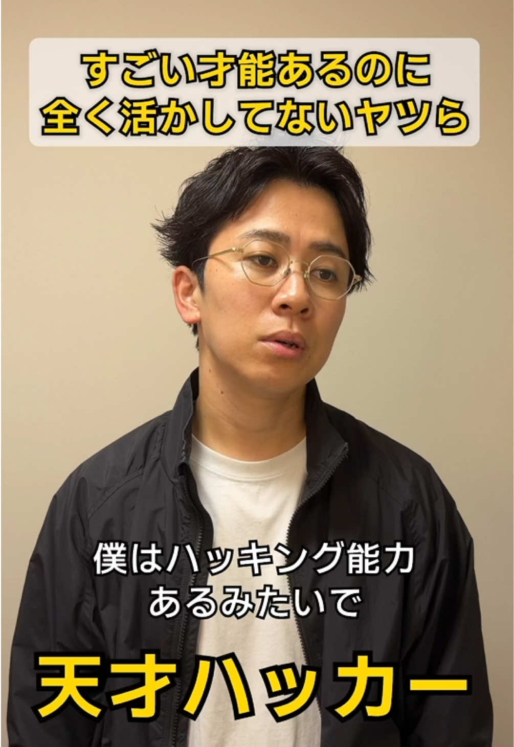 もったいない #すごい才能あるのに全く活かしてないヤツら #天才あるある