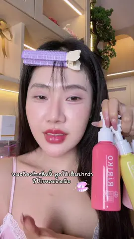 อิโบ๊ะหอมมาก #ริริโก๊ะ #ริริโก๊ะไมเซลล่าวอช #ririko #น้ํายาล้างจุดซ่อนเร้น #น้ํายาทําความสะอาดจุดซ่อนเร้น 