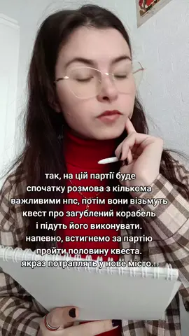 всі ряткидки мудрості були провалені 🙃 #настільніігри #днд #дндукраїнською #персонажі 