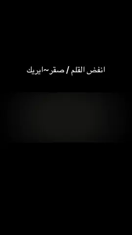 #rap3arab #صقر #ايريك #foryou #fyp 