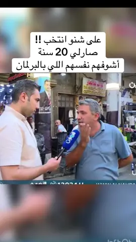 #انتخابات #برلمان #11 #مجلس_النواب_العراقي #العراق 
