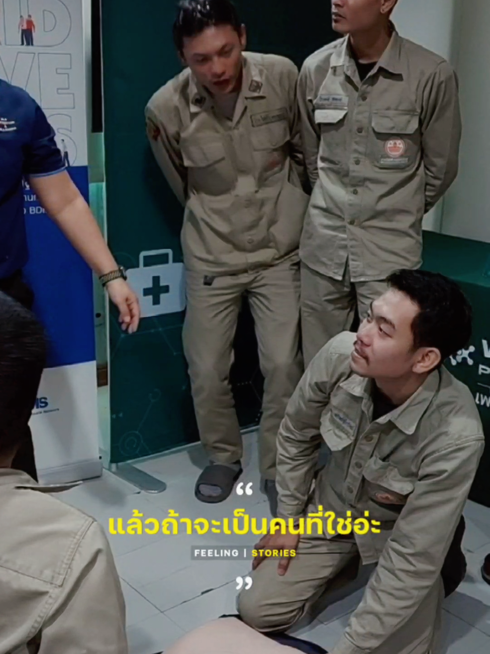 😁🤭🫀⛑️  #ปฐมพยาบาลเบื้องต้น #อบรมcpr #โรงพยาบาลพญาไท3 #การไฟฟ้านครหลวง 
