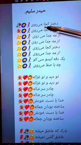 #reachme10kfollowers #حیدرسلیم #دختر‌کجا میروی#اکسپلور_فوریو #dambora_music 