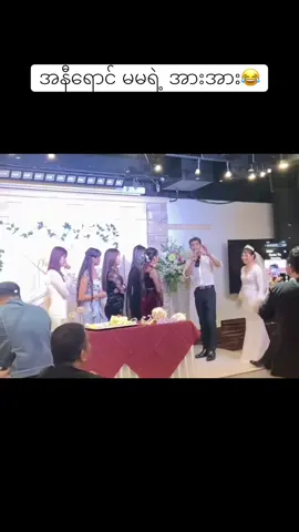 အား အား😂