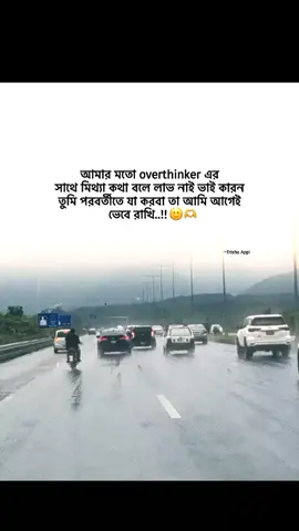 bujhla huh...!! 😾🔪 #bdtiktokofficial #foryou #foryouppage #growmyaccount #fypシ゚viral @TikTok @tiktok creators 