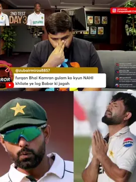 #creatorsearchinsights Furqan bhatti rost Babar fans🤣🤣🤣#foryou #foryoupage #foryoupageofficiall #fypシviral 
