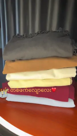 #JaJaFashion #အိမ်ရောက်ငွေချေနဲ့ပို့ပေးပါတယ် #Myitkyina #fyppages #womensfashion 