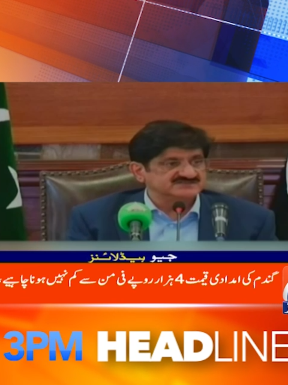 دوپہر 3 بجے کی ہیڈلائنز - 22 اکتوبر 2025 #GeoNews #Headlines #WhatToWatch