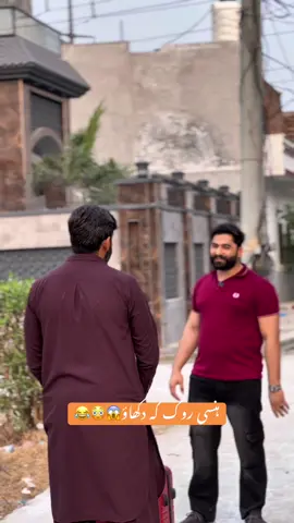 Ap log Btao thk kiya ba🤣🤪😱#tiktok #trending #shahidvlogstv #comedy #foryoupage 