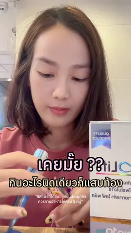 Life Plus ProBio18 โพรไบโอติก 18 สายพันธุ์ ชนิดกรอกปาก #lifesupplements #LifePlusProbio18 #Probio18 #ท้าให้ลอง7ซอง7วัน 