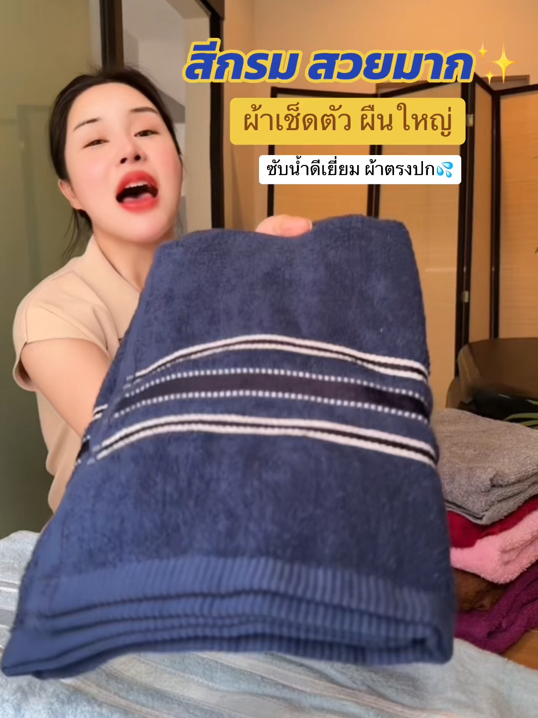 🛁 ผ้าขนหนูผืนใหญ่ผ้าคอตตอน  #ของใช้ในบ้าน #ร้านใหม่ลดแรงmission #ผ้าขนหนูคอตตอน #ช้อปวันฮาโลวีน #ผ้าคอตตอล #ผ้าขนหนู