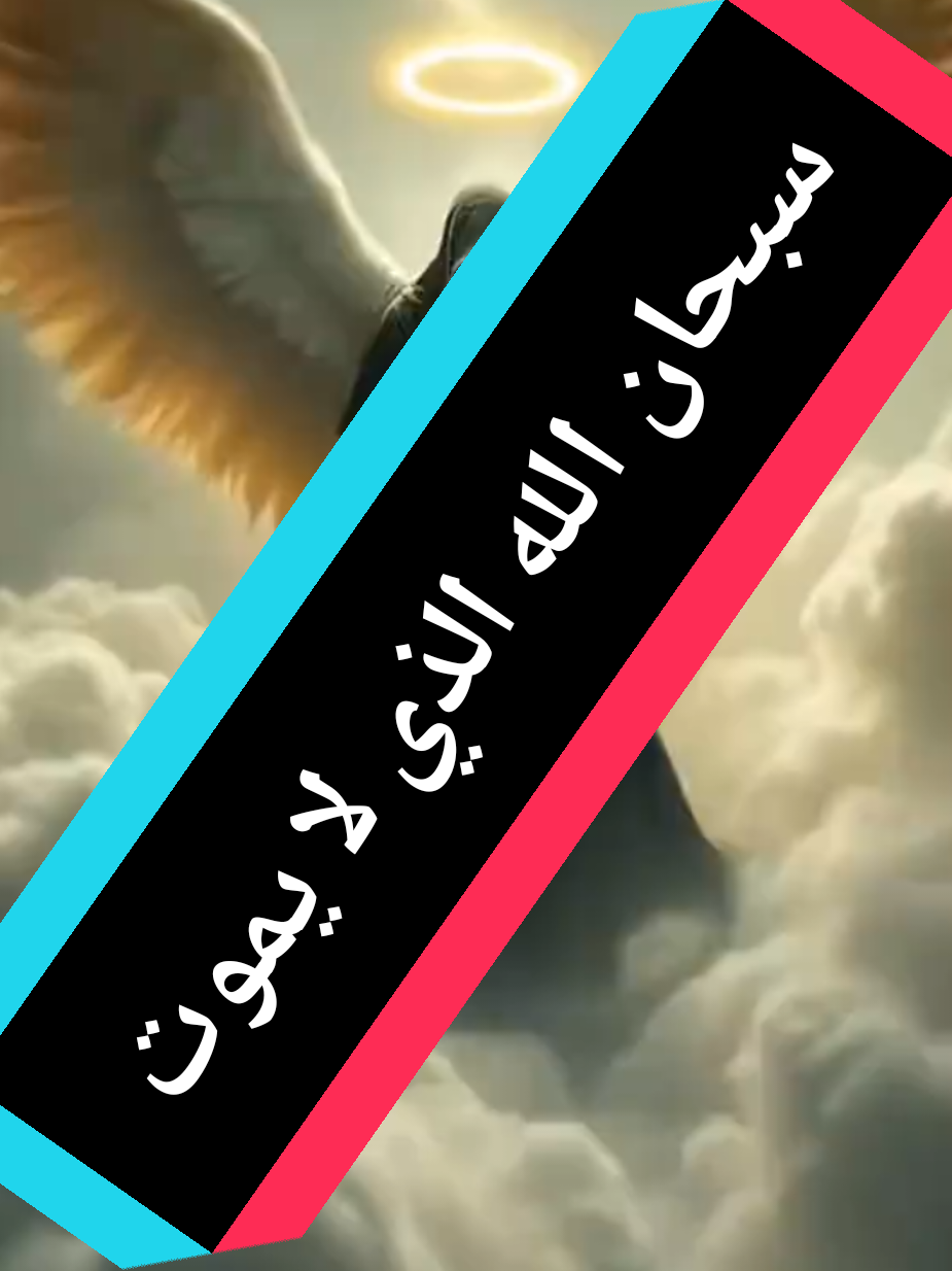 #قصص_واقعية #الانبياء #الرسول_محمد_صلى_الله_عليه_وسلم #الملائكة #الاسراءوالمعراج 