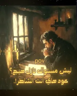 تشهد أيامي 🙇🏻‍♂️💔. مجرد فُكره. #الخامس_علمي #الرابع_علمي #الثالث_متوسط #الشعب_الصيني_ماله_حل😂😂 