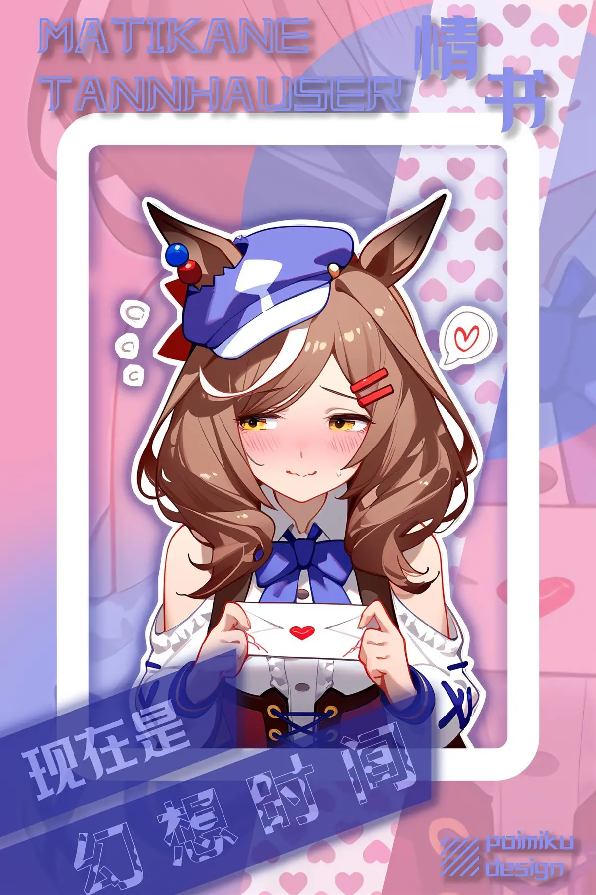 Did you get Uma’s love letter? I really want to know what Gold Ship wrote in it! #umamusume #umamusumeprettyderby #ウマ娘 #ウマ娘プリティーダービー #goldship 