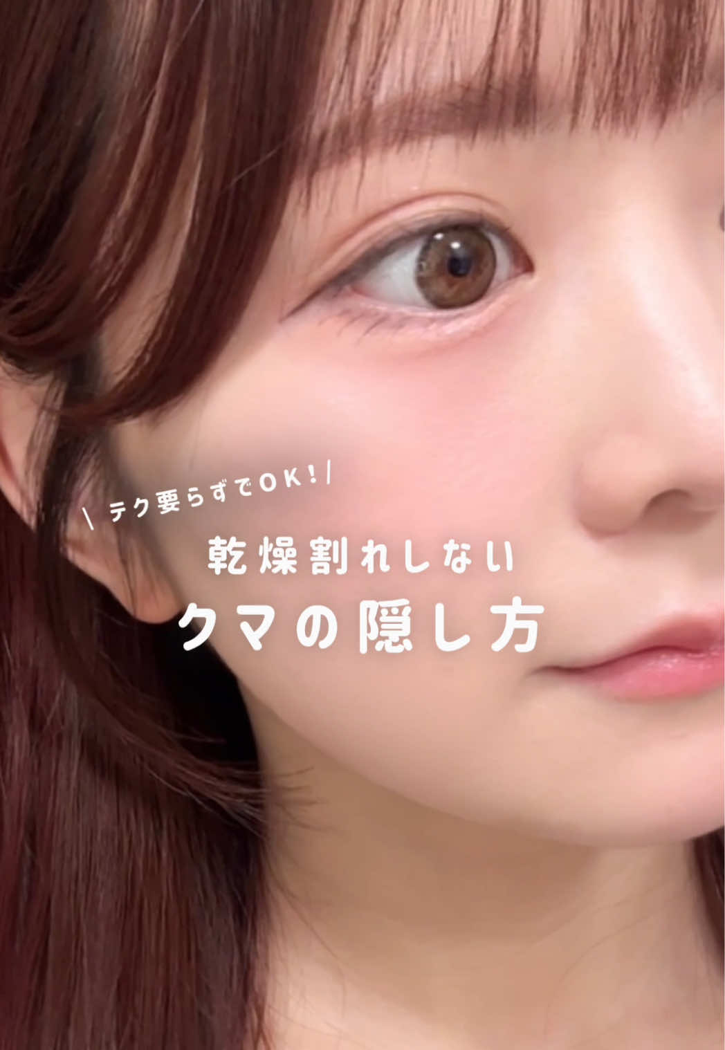 クマ隠したいけど乾燥してやばい… って人にピッタリ！🐟𓈒𓏸︎︎︎︎ ⁡ コンシーラーで隠すと汚くなりがちだから もはや塗らない方が綺麗かも、、 と思ってクマカバーを諦めてた私大歓喜 ( ◜◡◝ )🤍 ⁡ この時期こそ大活躍するから たくさんお世話になる予定です…🫶🏻 ⁡ しかもこれで1,100円なの安すぎ！ 一向になくならなそう www ⁡ ﹋﹋﹋﹋﹋﹋﹋﹋﹋﹋﹋﹋﹋﹋﹋﹋﹋﹋ 🏷️ 紹介アイテム 𓂃𓈒𓏸  ⁡ SKINFOOD ( @skinfood_japan ) ⁡ サーモンPDRN ダークサークルコンシーラークリーム 全3色 / 各1,100円 ⁡ 👆🏻10/24~の4日間、楽天でお得に買えるみたい✨ ⁡ ﹋﹋﹋﹋﹋﹋﹋﹋﹋﹋﹋﹋﹋﹋﹋﹋﹋﹋ #PR #SKINFOOD #スキンフード #PDRNコンシーラー #サーモンPDRNコンシーラー 