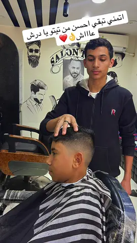 #متابعه_ولايك_واكسبلور_احبكم #مقص_بلده_تيتو💈🔥 