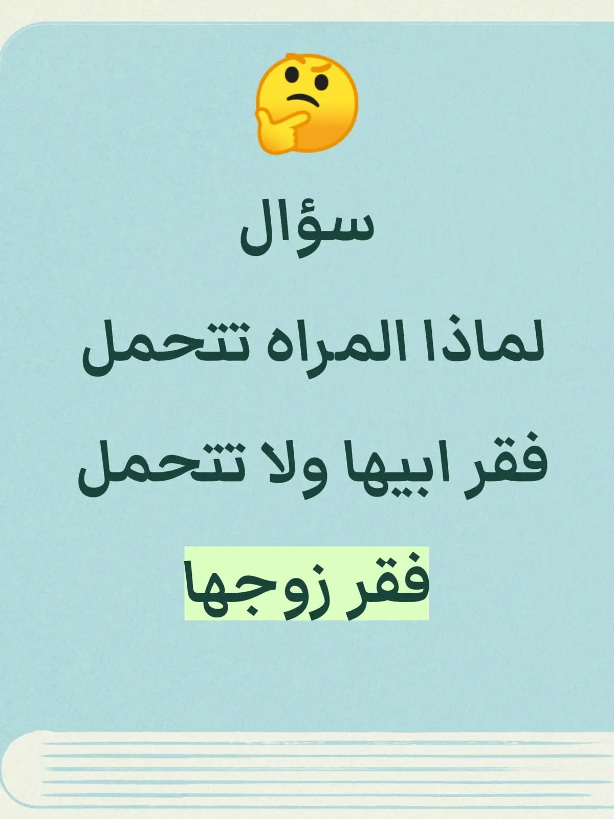 لعبه الاسئله #جاوبوني_في_الكومنتات🔥💬❤🤞🥀🌹 #اكسبلور #لايك @fekry @fekry 