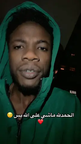 #الحمدلله_دائماً_وابداً #عبارات_حزينه💔 #الشعب_الصيني_ماله_حل😂😂 #tiktokviral #Valorant 