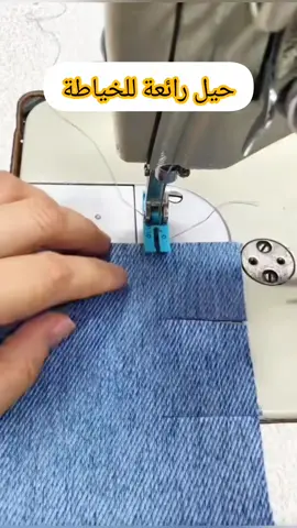 @شارك معي - Charik Maei  حيل_رائعة_للخياطة 6 #خياطة  #خياطة_نسائية #خياطة_راقية #خياطة_وتفصيل #foryou 