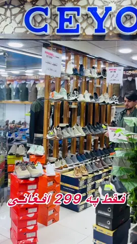 افر افر فقط په 299 افغانی پنجشنبه جمعه وروځو #foryou #foryoupage #fashion #cricket #foryoupage 