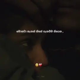 හ්ම් ඔව්. 💗👻 #sachipage #foryou #fypシ゚ #trending #1millionaudition 