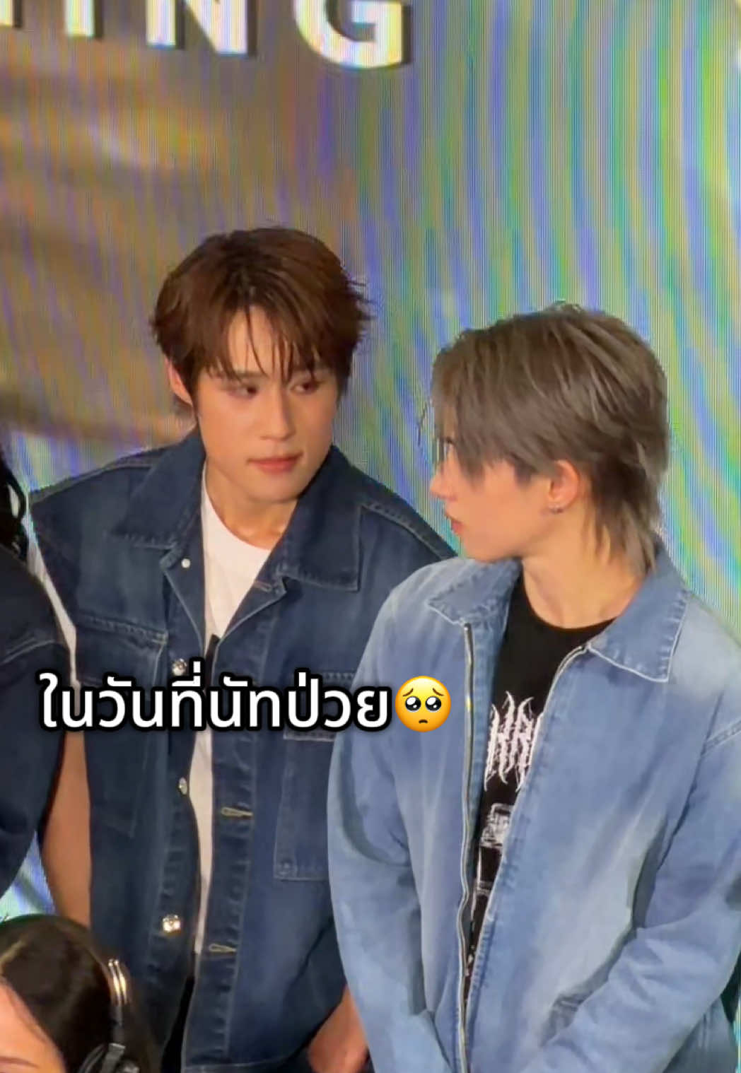 ในวันที่นัทป่วย ยังมีเพื่อนอยู่ข้างๆ น้า พักผ่อนเย้อเยอะคับ ((🫳🥺)) #nnutdan #hongshihoshi #nuthong #LYKN 