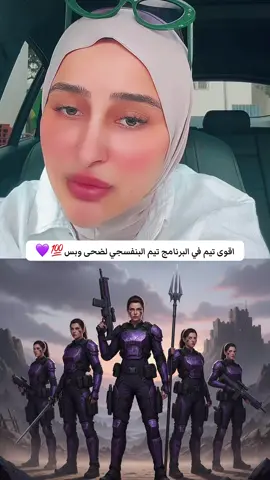 لاندخل لايف احد غير لايف ضحى✅💜@Douha laribii ‎#ضحى_زعيمة_تيكتوك   #ضحى_العربي #teamdudu💜 #douhalaribiii #الشعب_الصيني_ماله_حل😂 