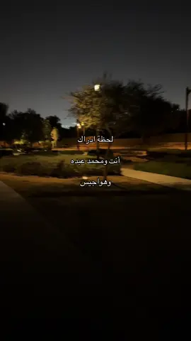 ايام الاسبوع المكان رايقق😮‍💨 #سياكل #الدرعيه #البجيري #عرقه #fyp 