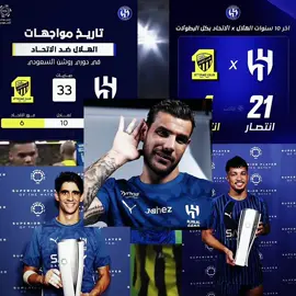 هـاتوووهـم يالخدمي ؟!! فعلناها سابقًا 😉🔥💙🤷‍♂️🤌🏻 . . . #fyp #الهلال💙 #تيم_تناكر💎 #alhilaledit #درافن⚜️ 