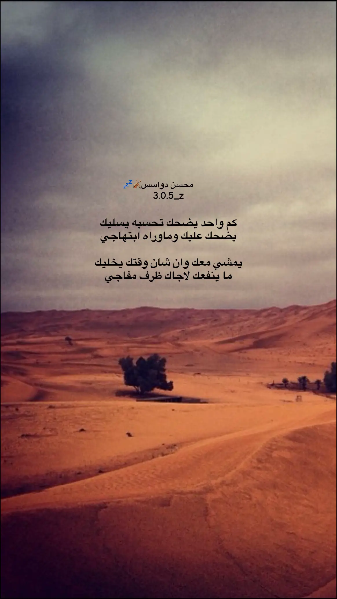 #محسن #دواس 
