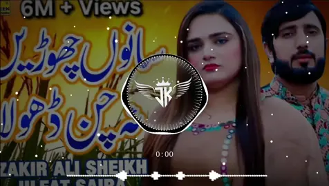 SANU CHORI NAH TU CHAN DHOLA ❤️🎧FULL SARAIKI TRENDING SONG #fyp #frypgシ #fullsong #song #foryoupage 
