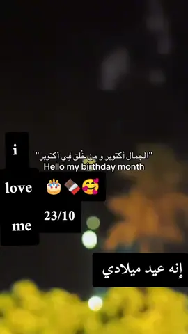 #مواليد #شهر #اكتوبر  #100kfollowers 