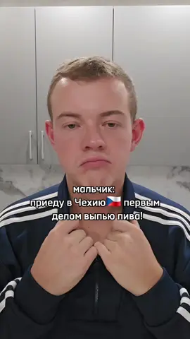 Были в Чехии?😁#рекомендации #врек #лайфблог #прикол 