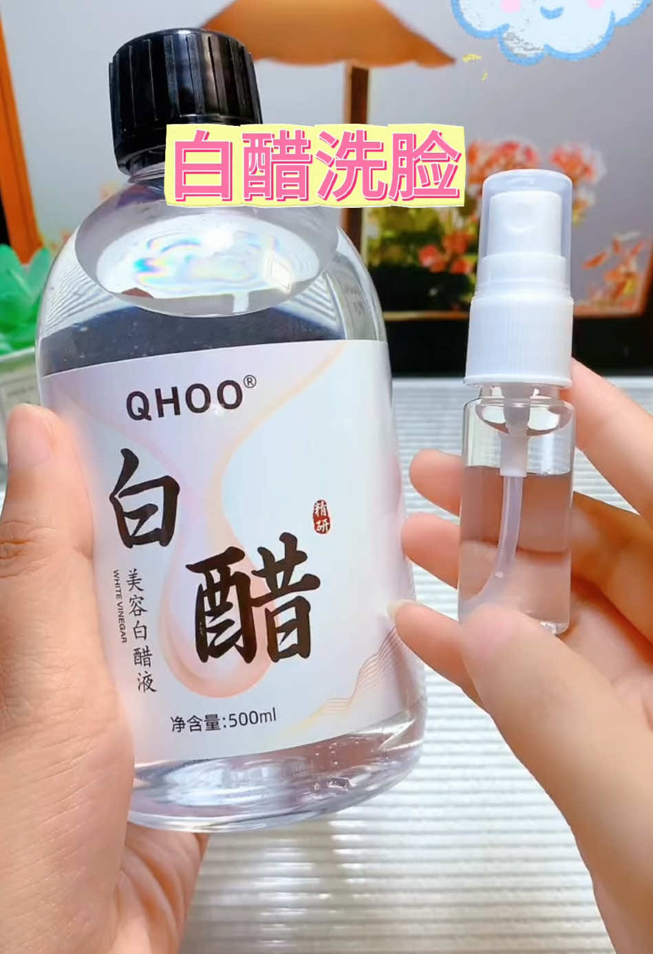 #护肤 #黑斑 #白醋#台湾 