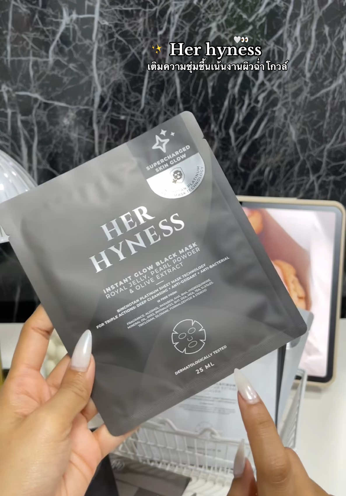 งานผิวสวยผิวฉ่ำ 🤍🤌 #ใบมินต์ผิวแทน #มาส์ก #herhyness 