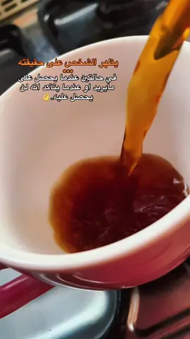 ماتكشفه الحياه لك اياك ان تتجاهله💛