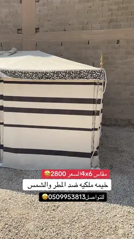 #خيام #ملكيه 