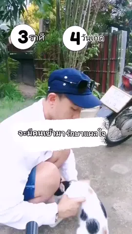 ขอให้เจอคนที่ดี#Kridsada_channel #ดวงความรัก 